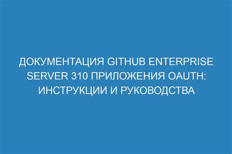 Документация и дистрибуция приложения