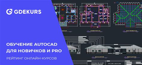 Документация и обучение AutoCAD 2022