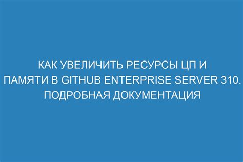 Документация и ресурсы