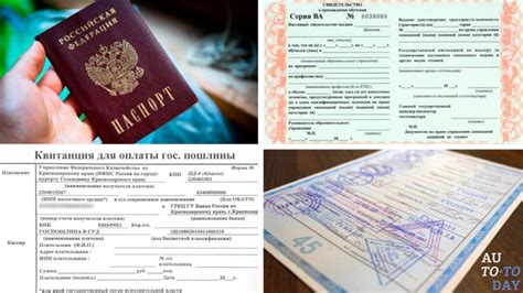 Документы, необходимые для восстановления прав