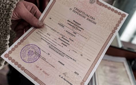 Документы, необходимые для исправления отсутствия отчества в паспорте