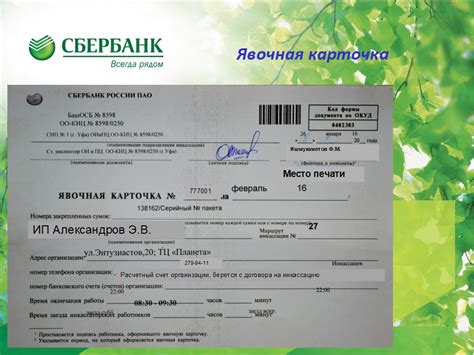 Документы, необходимые для открытия счета в Белагропромбанке