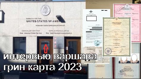 Документы, необходимые для оформления Грин карты