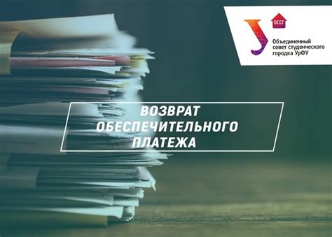 Документы, необходимые для оформления обещанного платежа