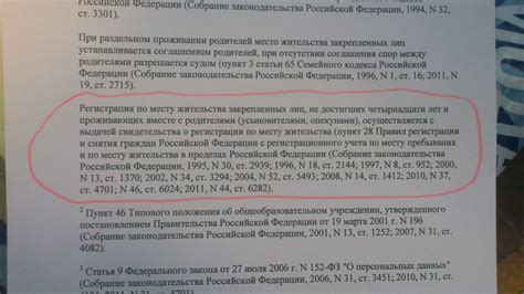 Документы, необходимые для оформления прописки в Йошкар-Оле