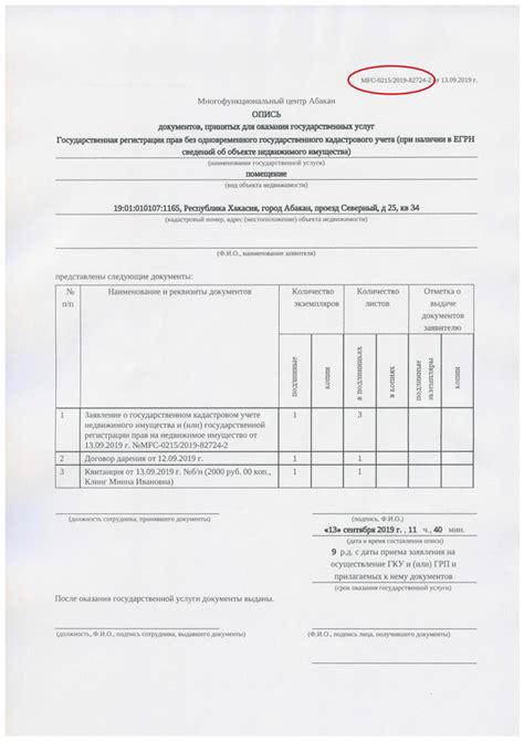 Документы, необходимые для проверки статуса