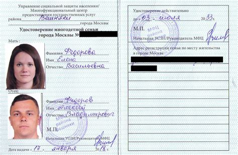 Документы, необходимые для проверки удостоверения многодетной семьи