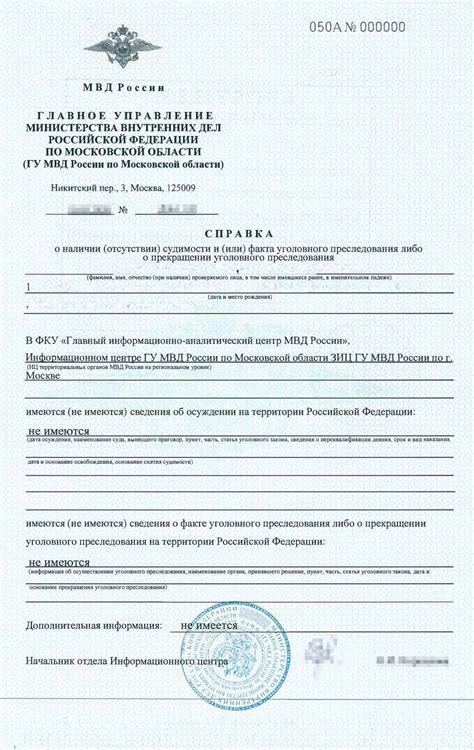 Документы, необходимые для работы с МВД при МФЦ