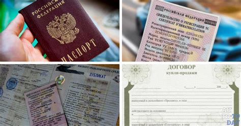 Документы, необходимые для снятия с регистрации