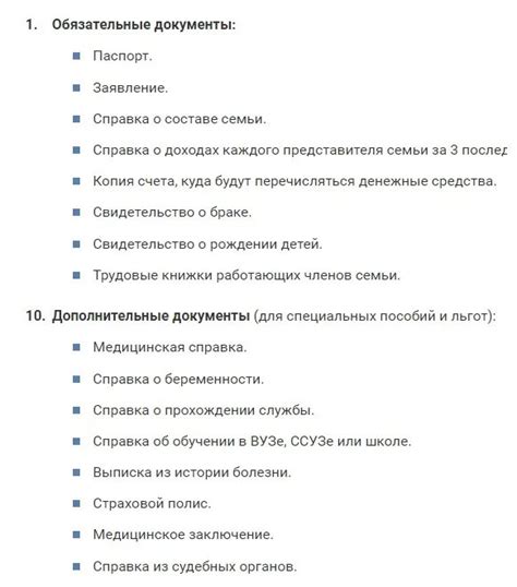 Документы для оформления ДМС: список необходимых документов