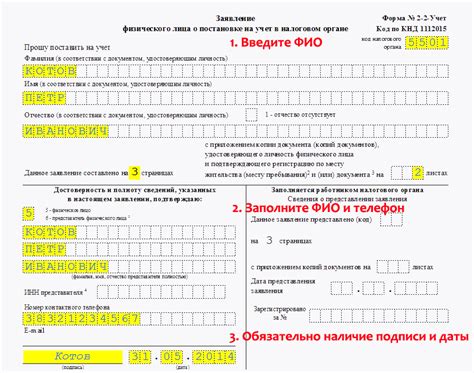 Документы для узнавания ИНН