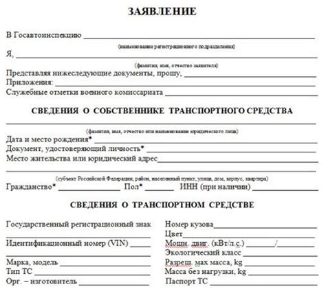 Документы и данные, необходимые для поиска владельца