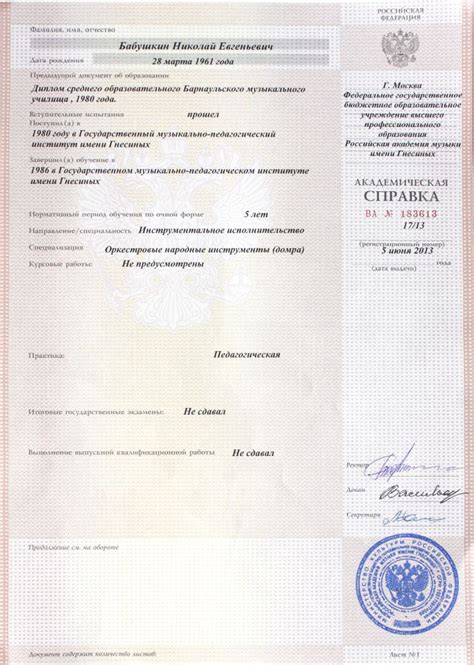 Документы и сроки получения аттестата