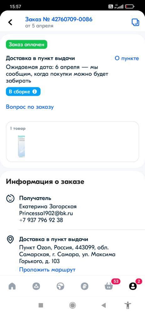 Долгая борьба за публикацию