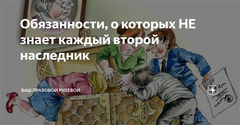 Долги перед наследниками