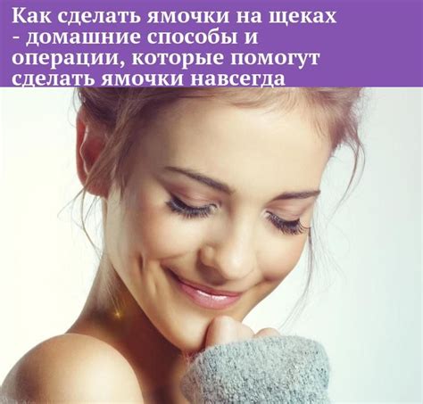 Домашние методы и способы