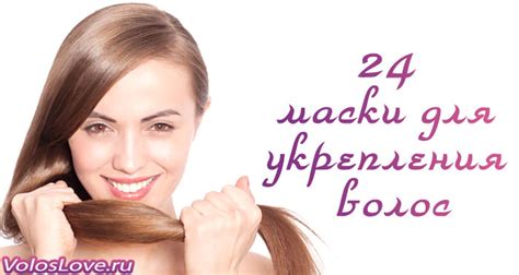 Домашние рецепты для укрепления волос после родов