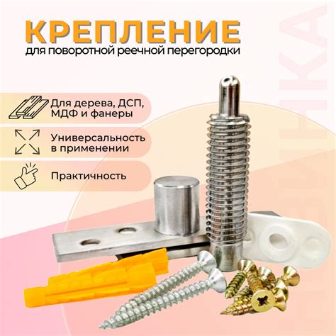 Дополнительные аксессуары и элементы для реечной перегородки
