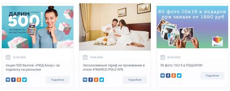 Дополнительные бонусы за заказы через приложение