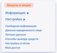 Дополнительные возможности интеграции