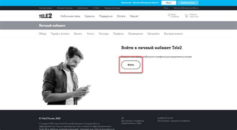 Дополнительные возможности использования трафика на Теле2 Россия