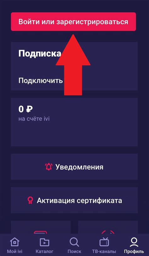 Дополнительные возможности и настройки аккаунта IVI