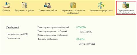 Дополнительные возможности настройки информационных обменов в 1С 8