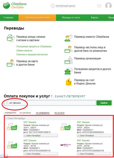 Дополнительные возможности настройки уведомлений в Сбербанке