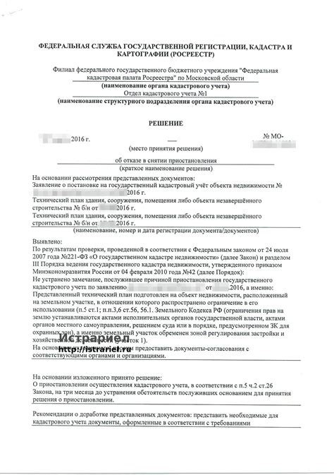 Дополнительные возможности получения информации о земельном участке