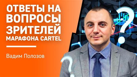 Дополнительные вопросы и ответы