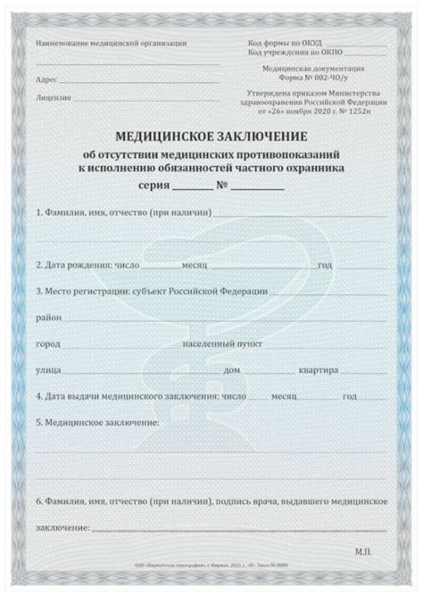 Дополнительные документы и справки