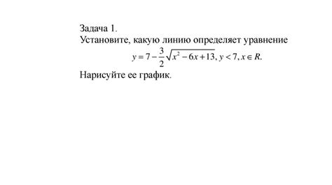 Дополнительные инструменты для приведения уравнения 100050 к корректному виду