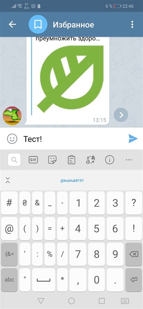 Дополнительные инструменты для проверки доставки сообщений в Телеграме