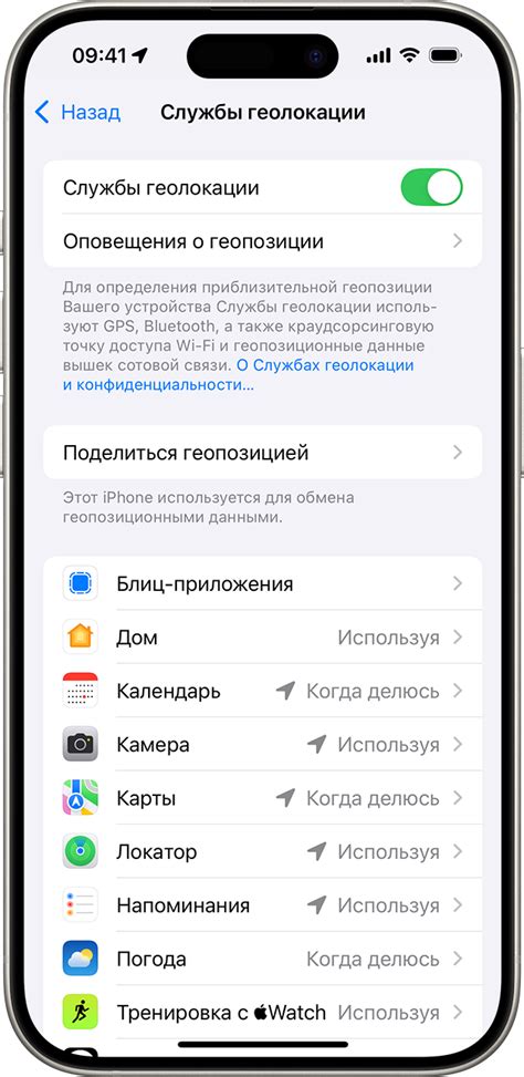 Дополнительные меры безопасности и советы при использовании геолокации на iPhone