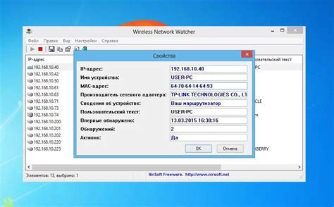 Дополнительные методы определения подключенных к Wi-Fi устройств