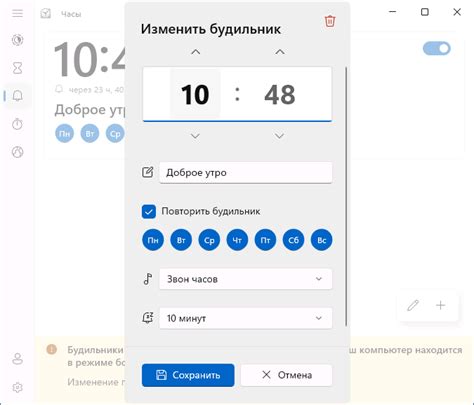 Дополнительные настройки будильника