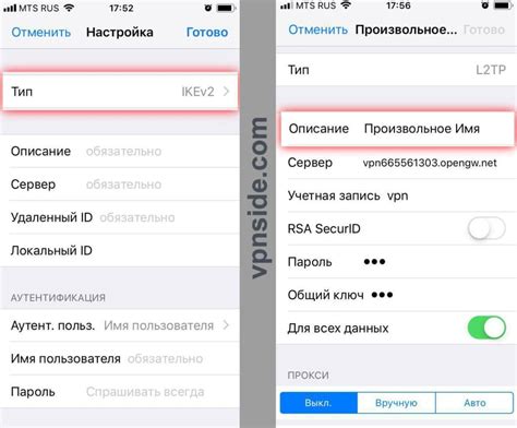 Дополнительные настройки и советы по использованию VPN на iPhone 11 Pro