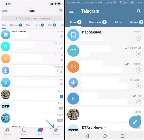 Дополнительные настройки и функции в Телеграмм на iPhone