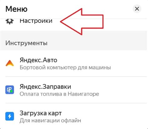 Дополнительные настройки погоды в Яндекс Навигаторе