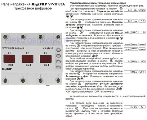Дополнительные настройки реле RBuz
