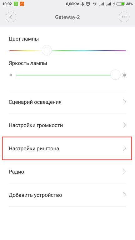 Дополнительные настройки рингтона