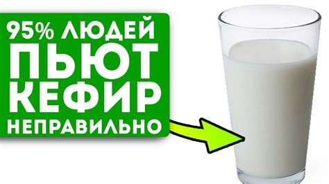 Дополнительные плюсы употребления кефира для здоровья