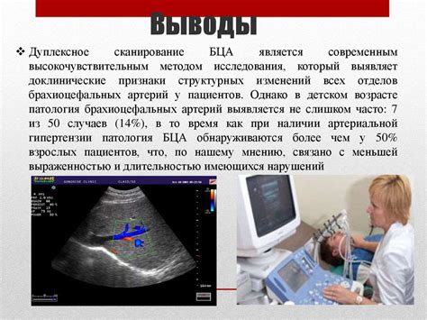 Дополнительные показания для ультразвукового дуплексного сканирования брахицефальных артерий