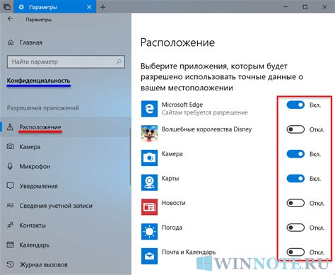 Дополнительные приложения для определения местоположения
