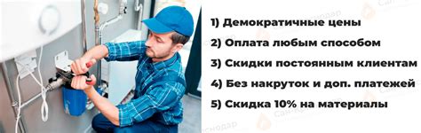 Дополнительные расходы на сантехнические работы