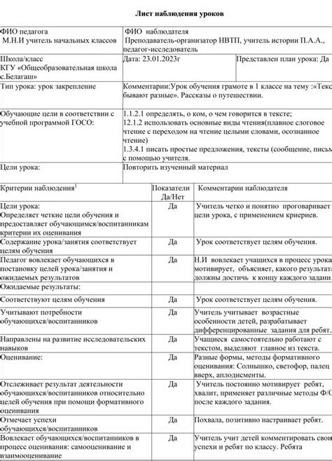Дополнительные рекомендации для версии 0801 3494