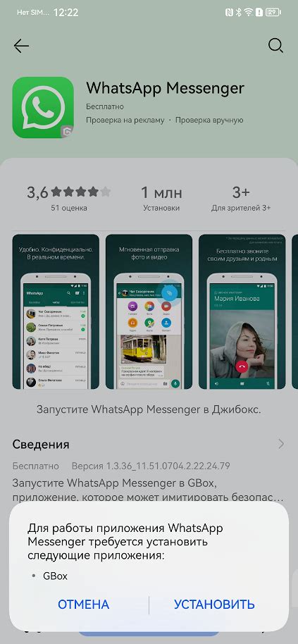 Дополнительные рекомендации для установки WhatsApp без Гугл Плей
