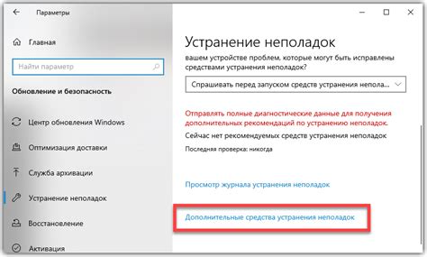 Дополнительные рекомендации для устранения сбоев
