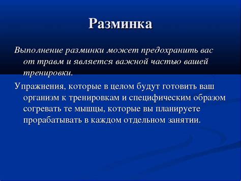Дополнительные рекомендации и противопоказания