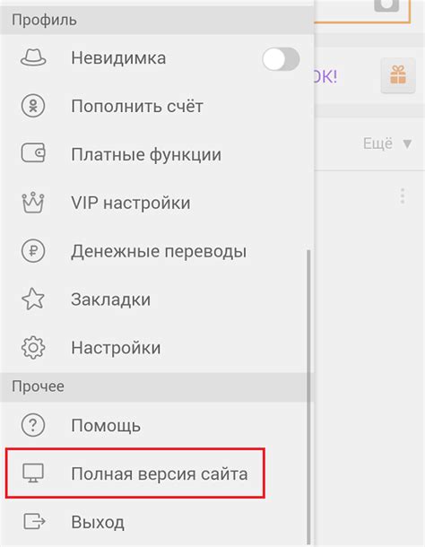 Дополнительные рекомендации по удалению профиля в ОК через телефон